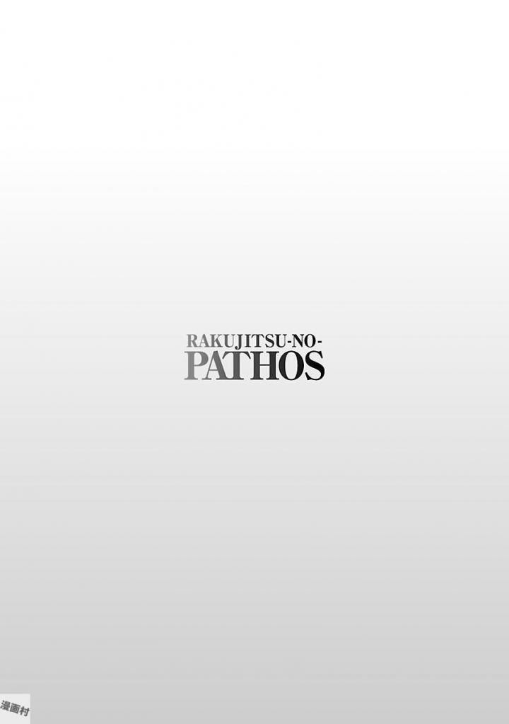 Rakujitsu no Pathos 4 - Pagina 5