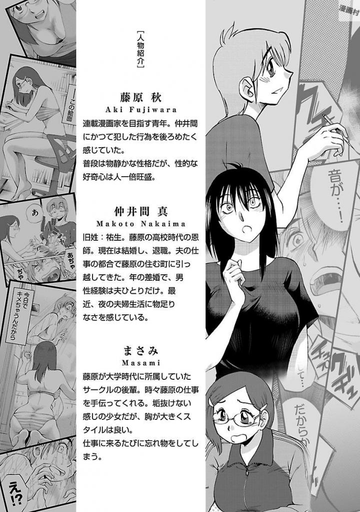 Rakujitsu no Pathos 4 - Pagina 7