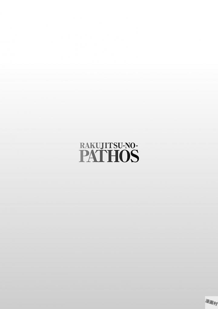 Rakujitsu no Pathos 4 - Pagina 8