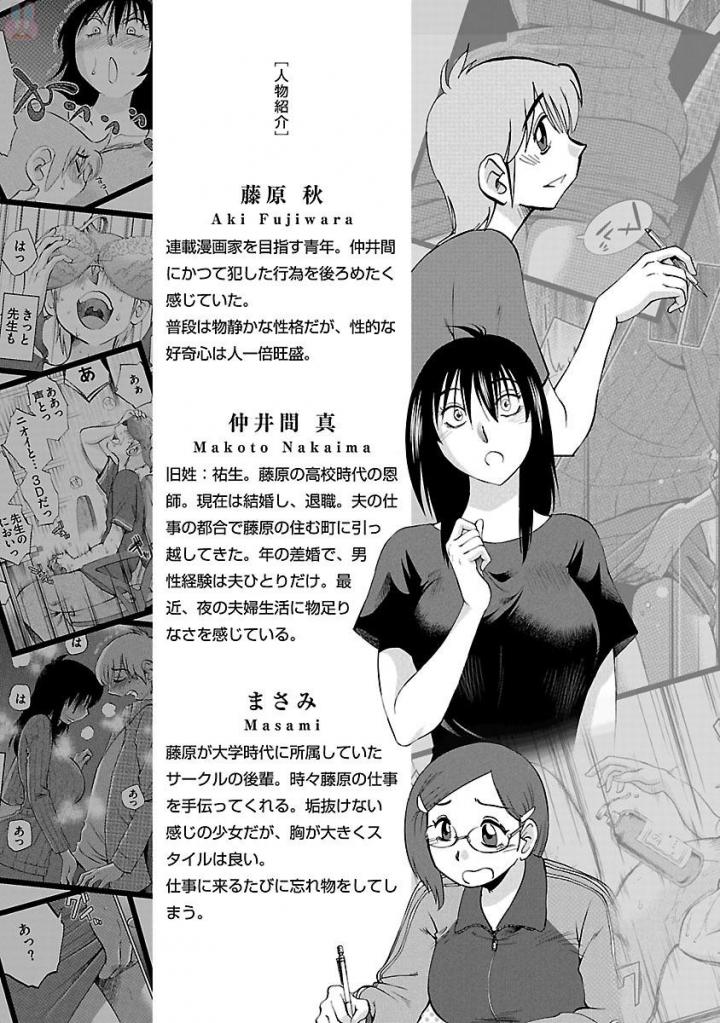 Rakujitsu no Pathos 5 - Pagina 7