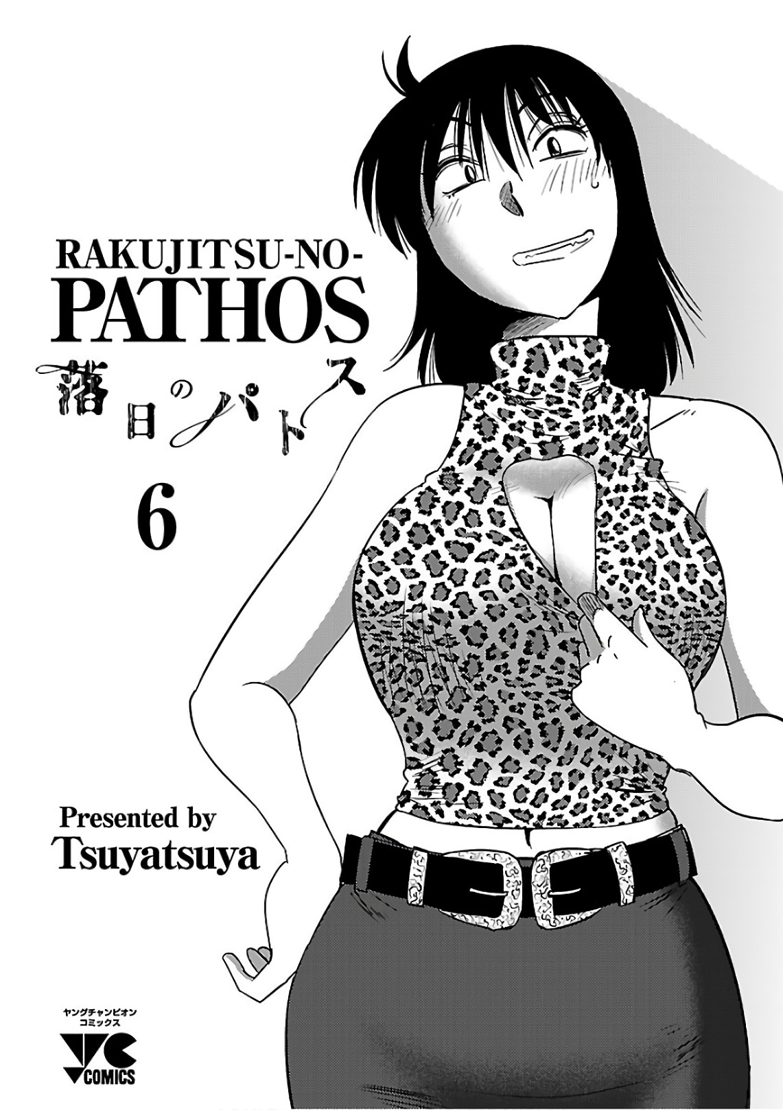 Rakujitsu no Pathos 6 - Seite 3