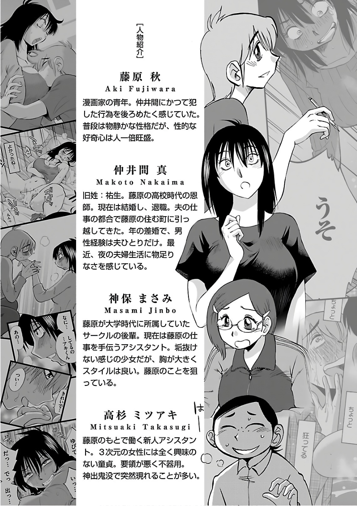 Rakujitsu no Pathos 6 - Seite 7