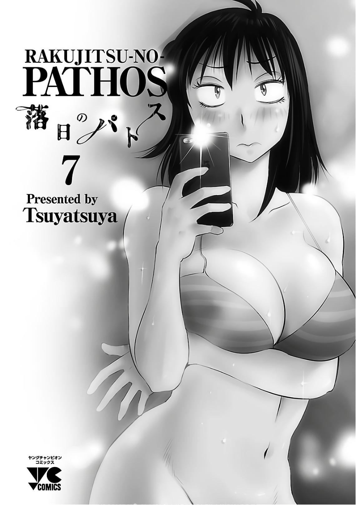 Rakujitsu no Pathos 7 - Pagina 3