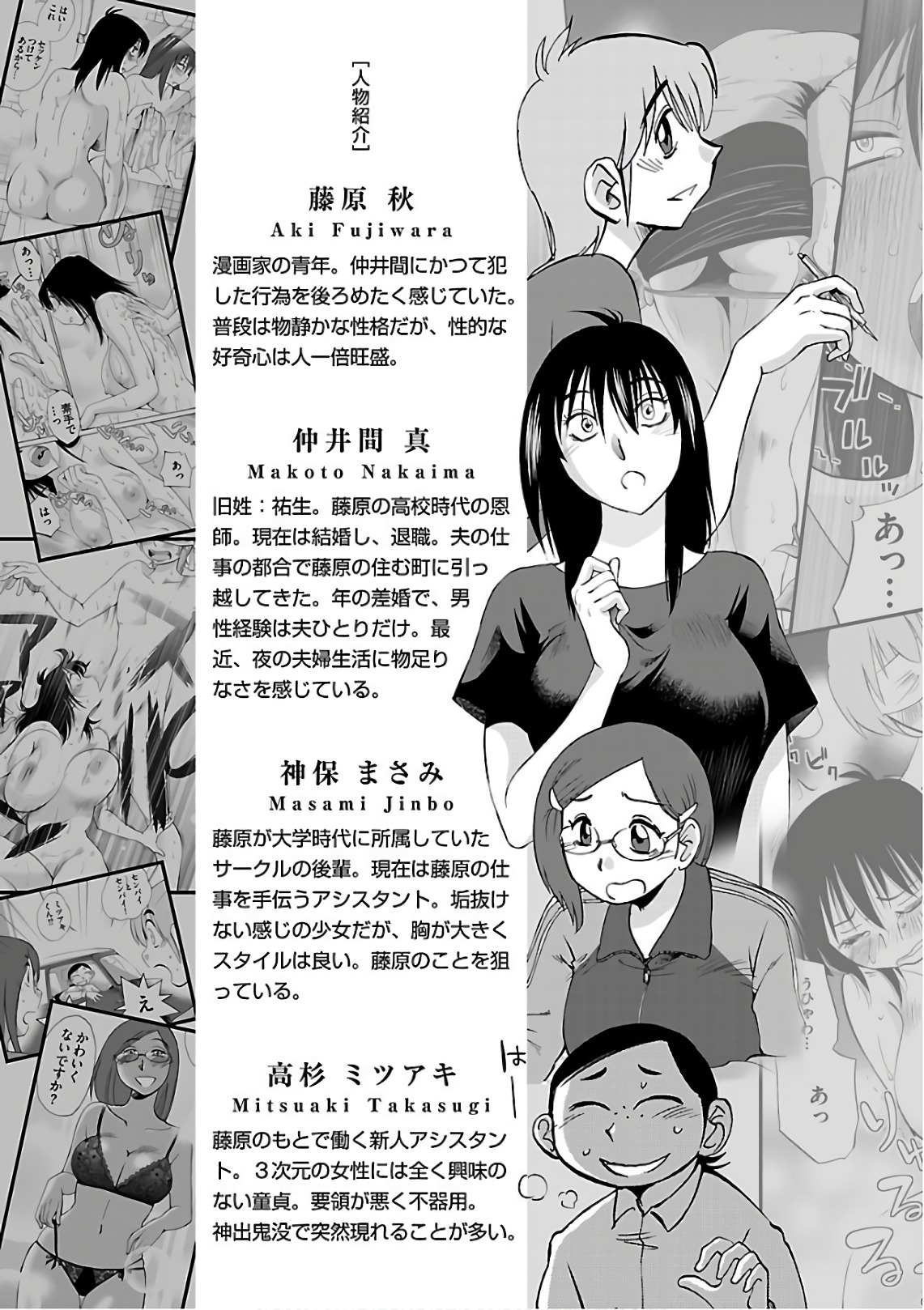 Rakujitsu no Pathos 7 - Pagina 7