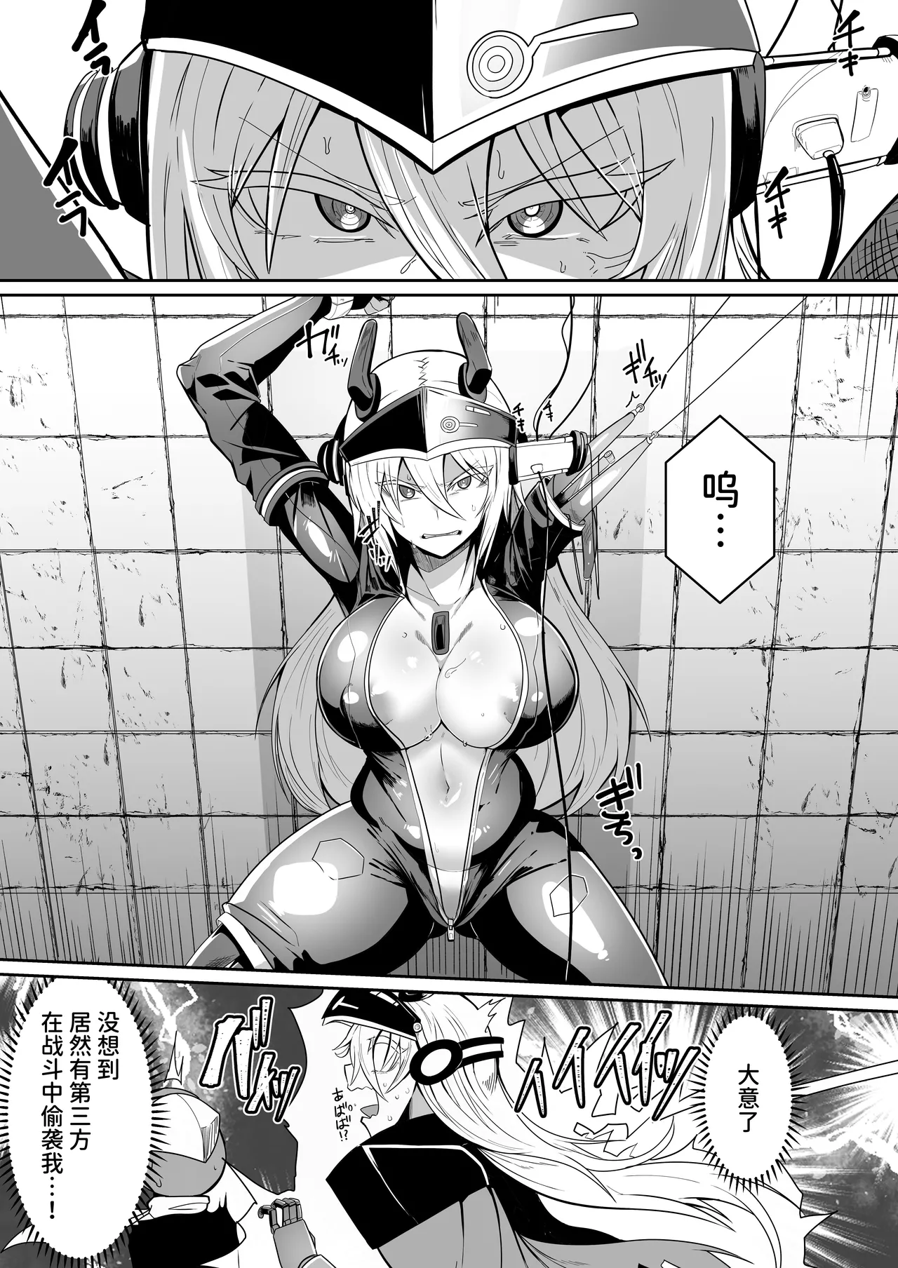 悪の女アンドロイドがセクサロイドに改造される漫画 - 页 7