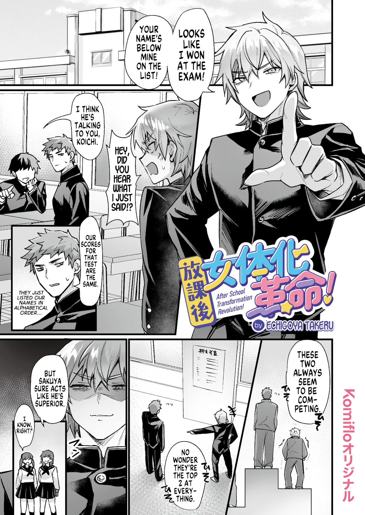 Houkago Nyotaika Kakumei! After School Transformation Revolution! - Сторінка 1