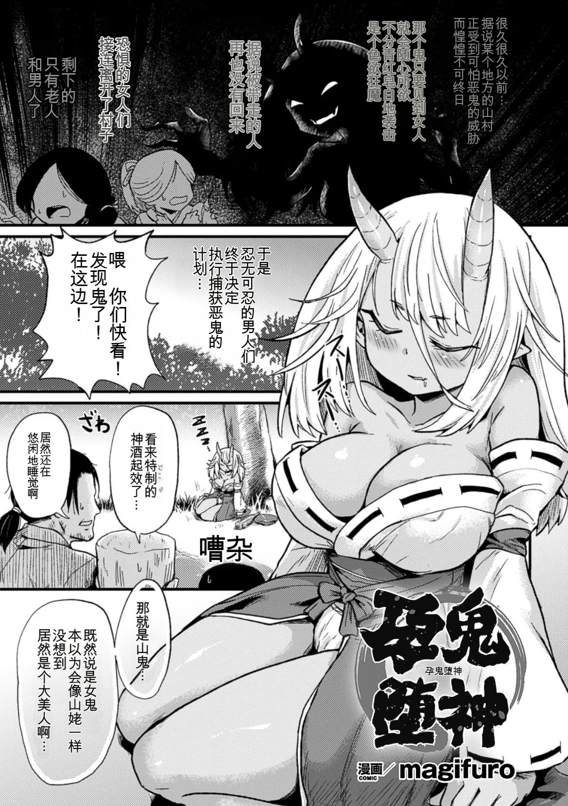 2D Comic Magazine Botebara Sex de Nikubenki Ochi! Vol. 2 | 二次元漫画杂志 孕肚性爱堕落为肉便器! Vol. 2 - صفحة 5