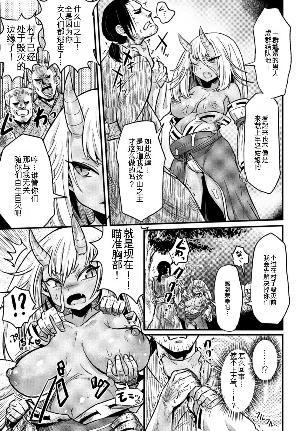 2D Comic Magazine Botebara Sex de Nikubenki Ochi! Vol. 2 | 二次元漫画杂志 孕肚性爱堕落为肉便器! Vol. 2 - صفحة 7