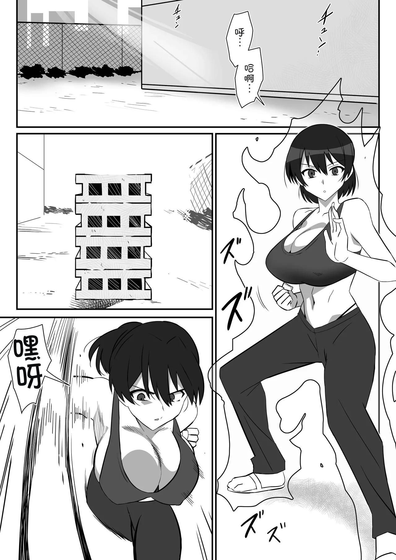Zombie Harem Life11 - Page 4