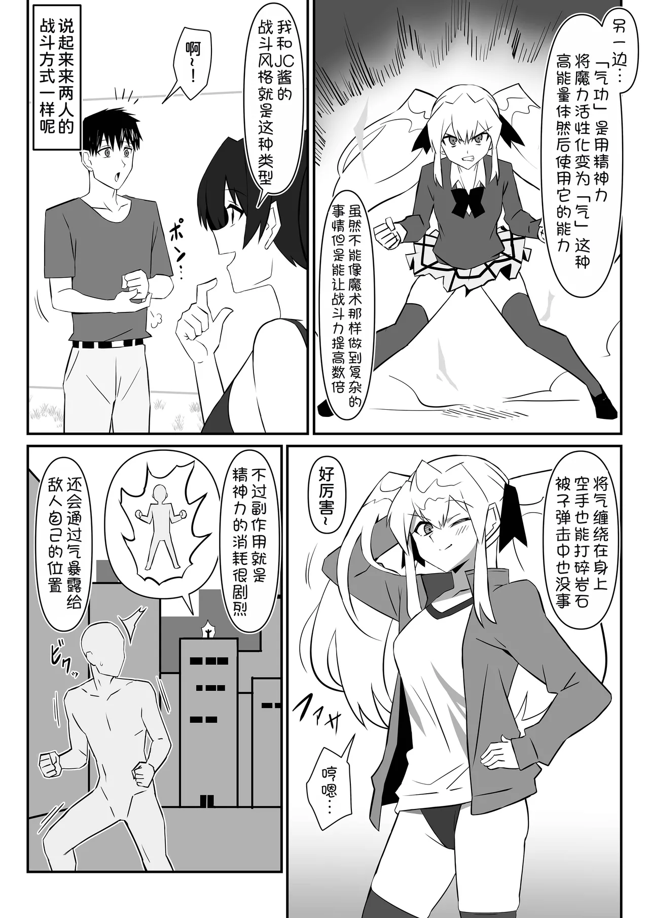 Zombie Harem Life11 - Page 8