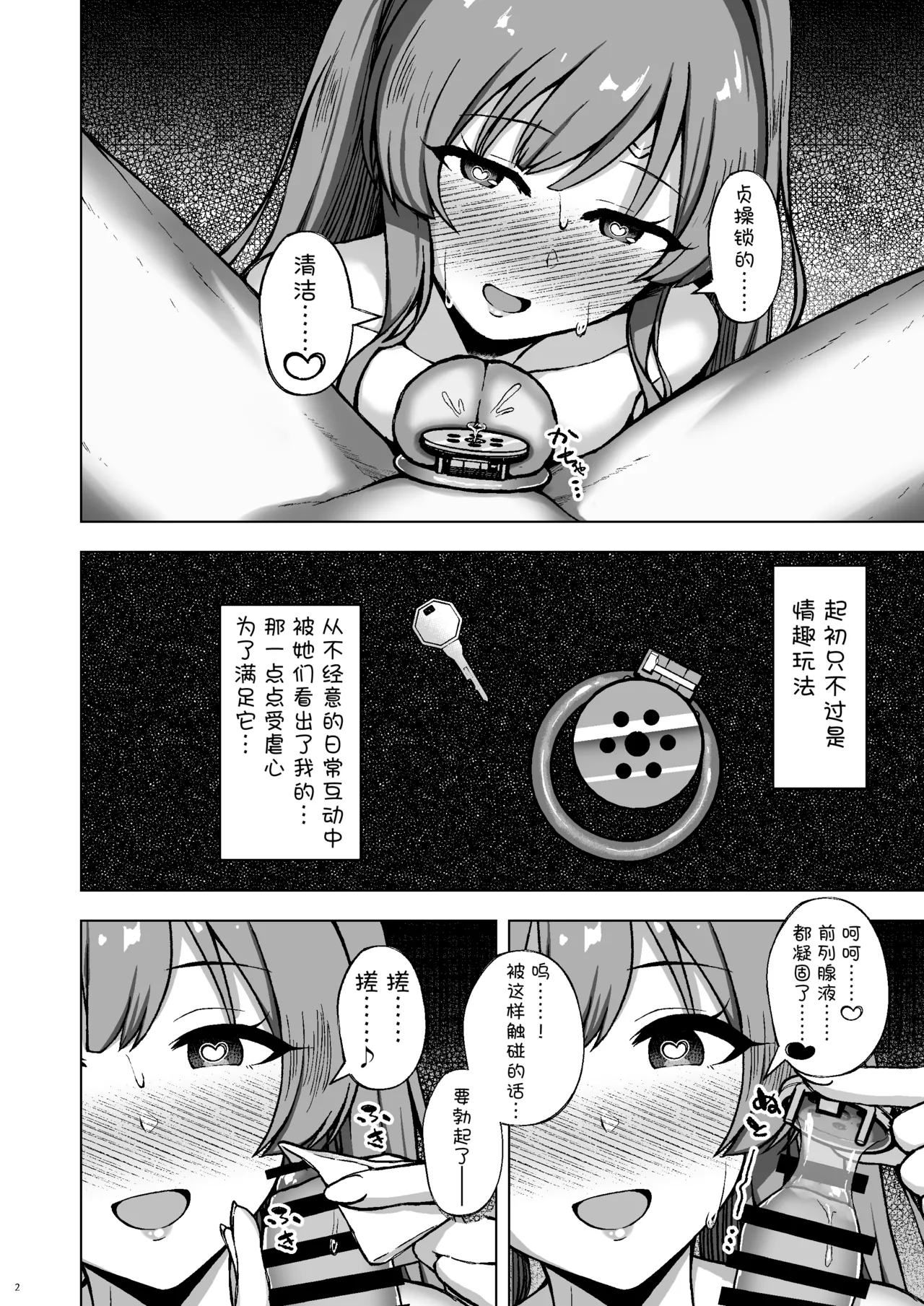 Rettou Idenshi wa...... Satsushobun...... desu | 劣等基因……该被处决…… - صفحة 3