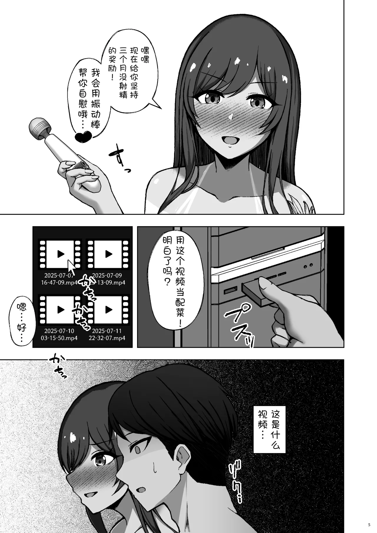 Rettou Idenshi wa...... Satsushobun...... desu | 劣等基因……该被处决…… - صفحة 6