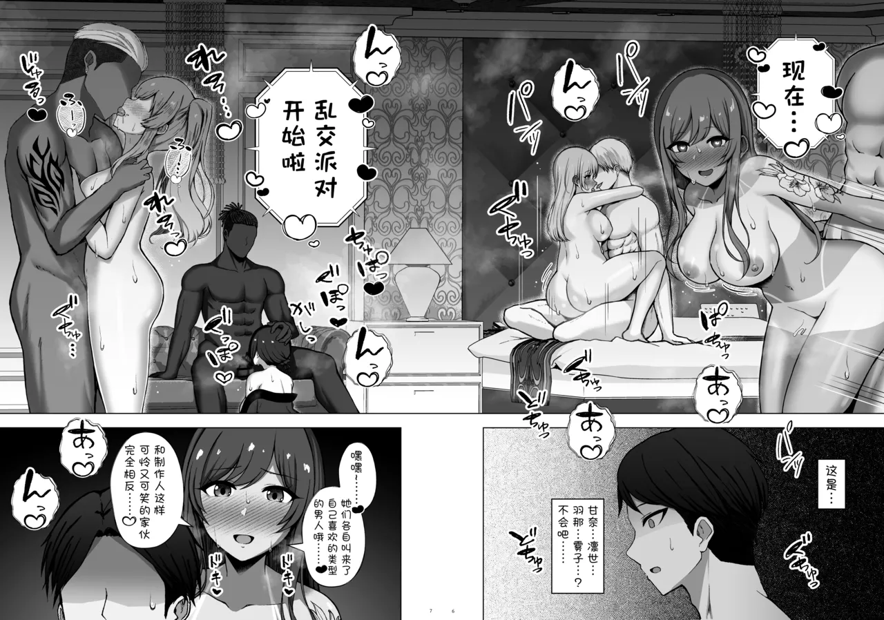 Rettou Idenshi wa...... Satsushobun...... desu | 劣等基因……该被处决…… - صفحة 7