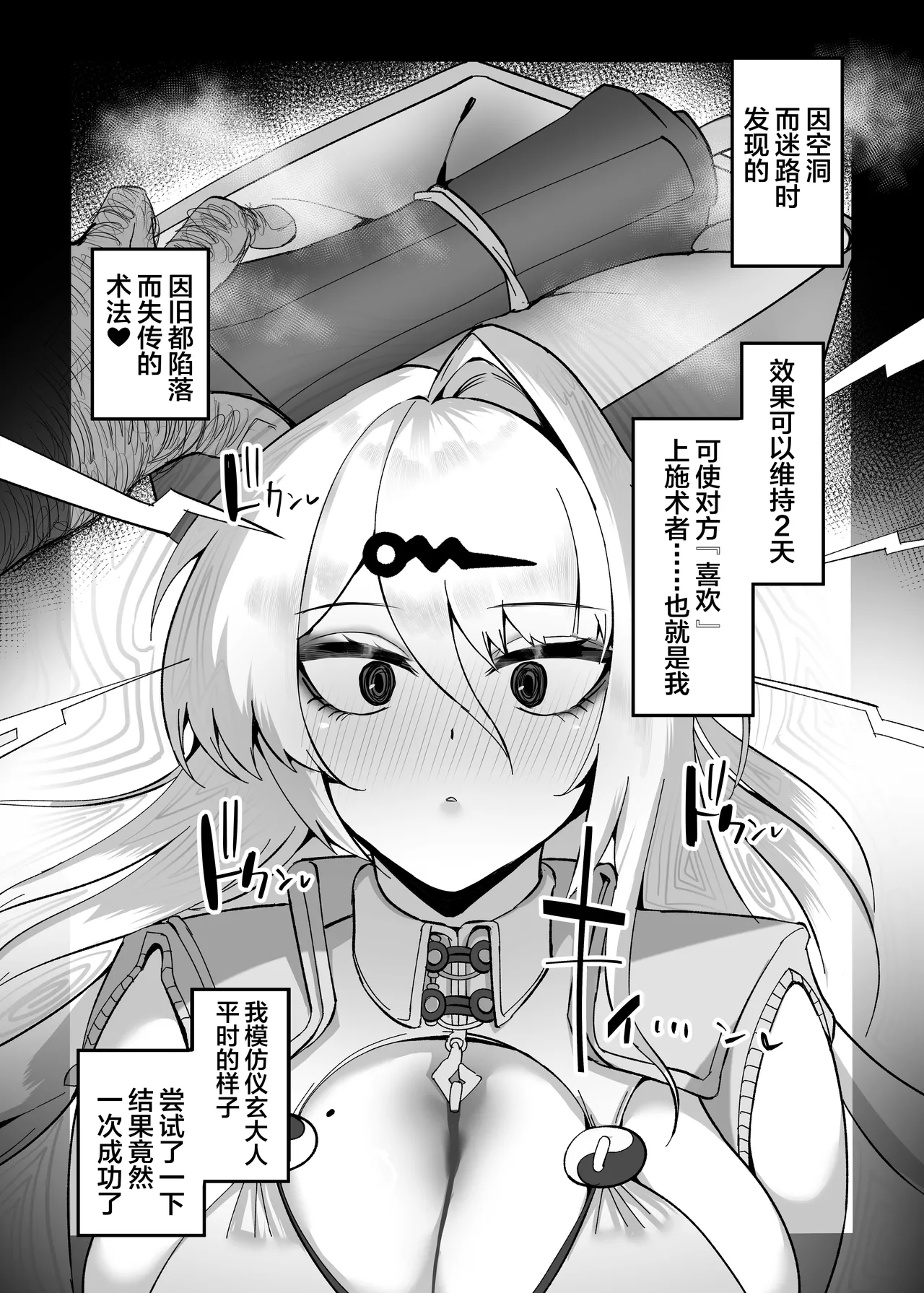 Yixuan to Kitanai Ojikakan - Página 6