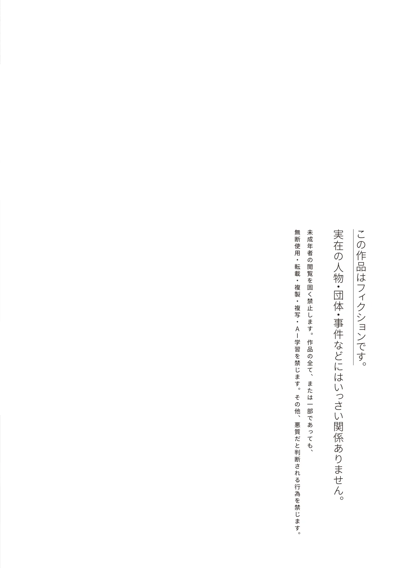 ienakute. Sotsugyou Shita Senpai  no  Tights wa Boku no  Risei  o Kuruwaseru - Page 2