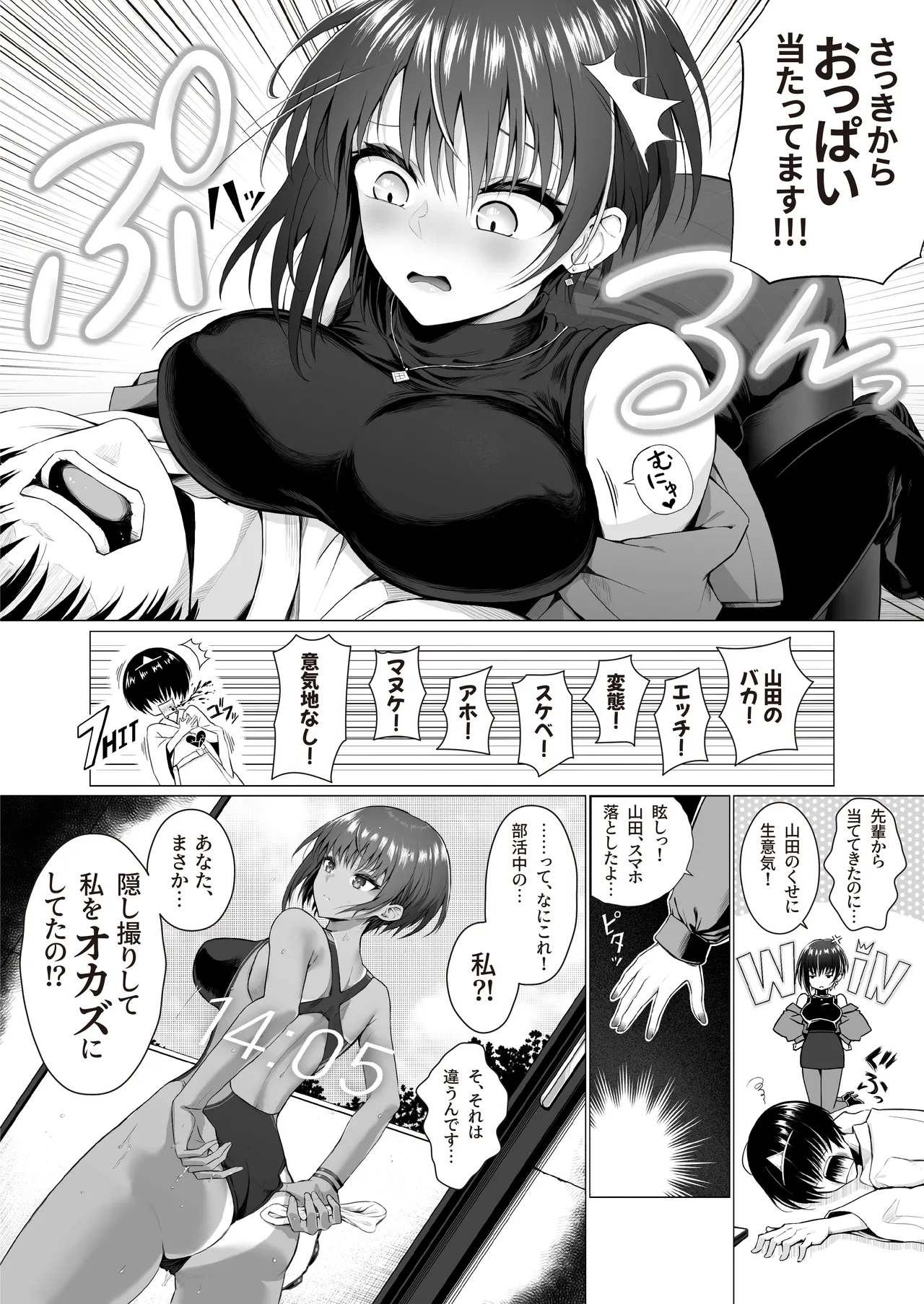 ienakute. Sotsugyou Shita Senpai  no  Tights wa Boku no  Risei  o Kuruwaseru - Page 6