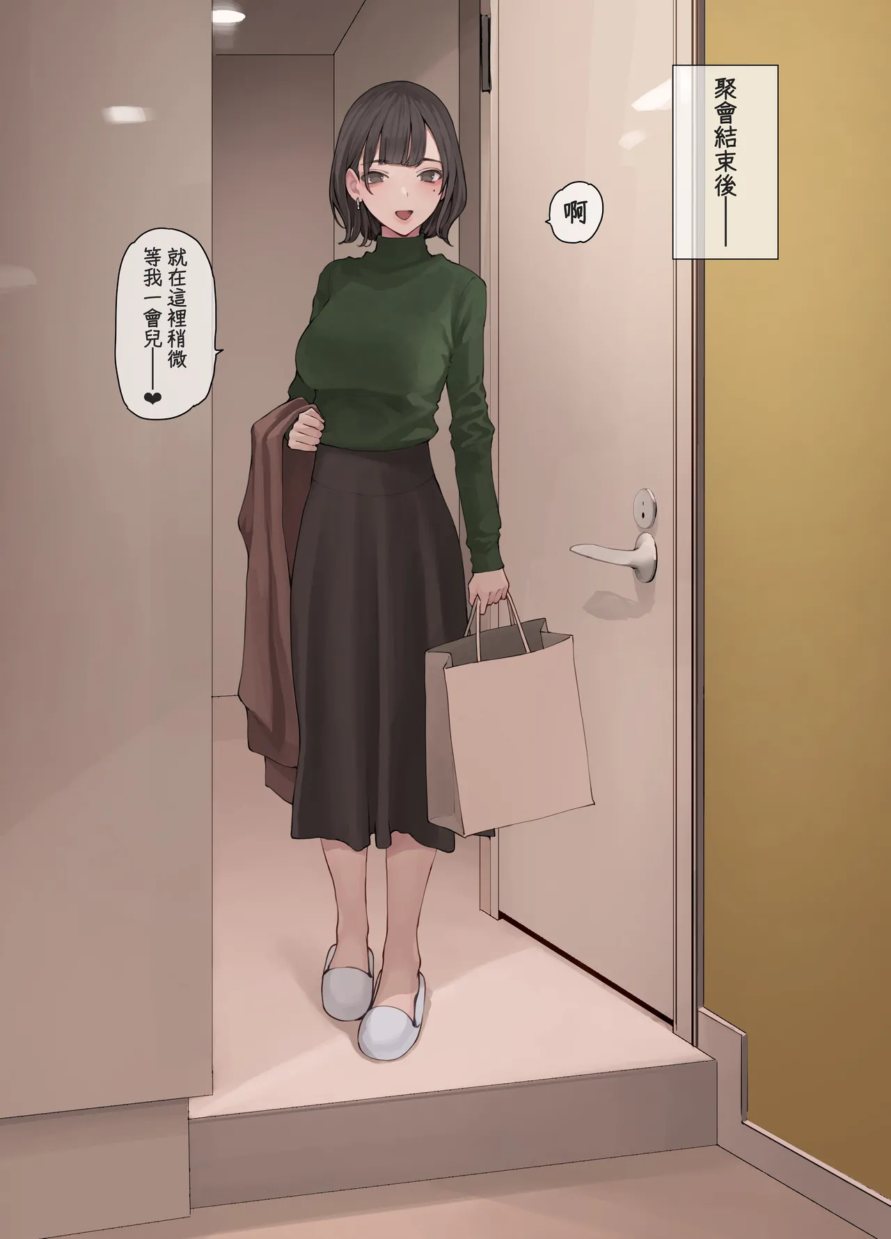 貓瞳OL小姐系列合集 - Seite 4