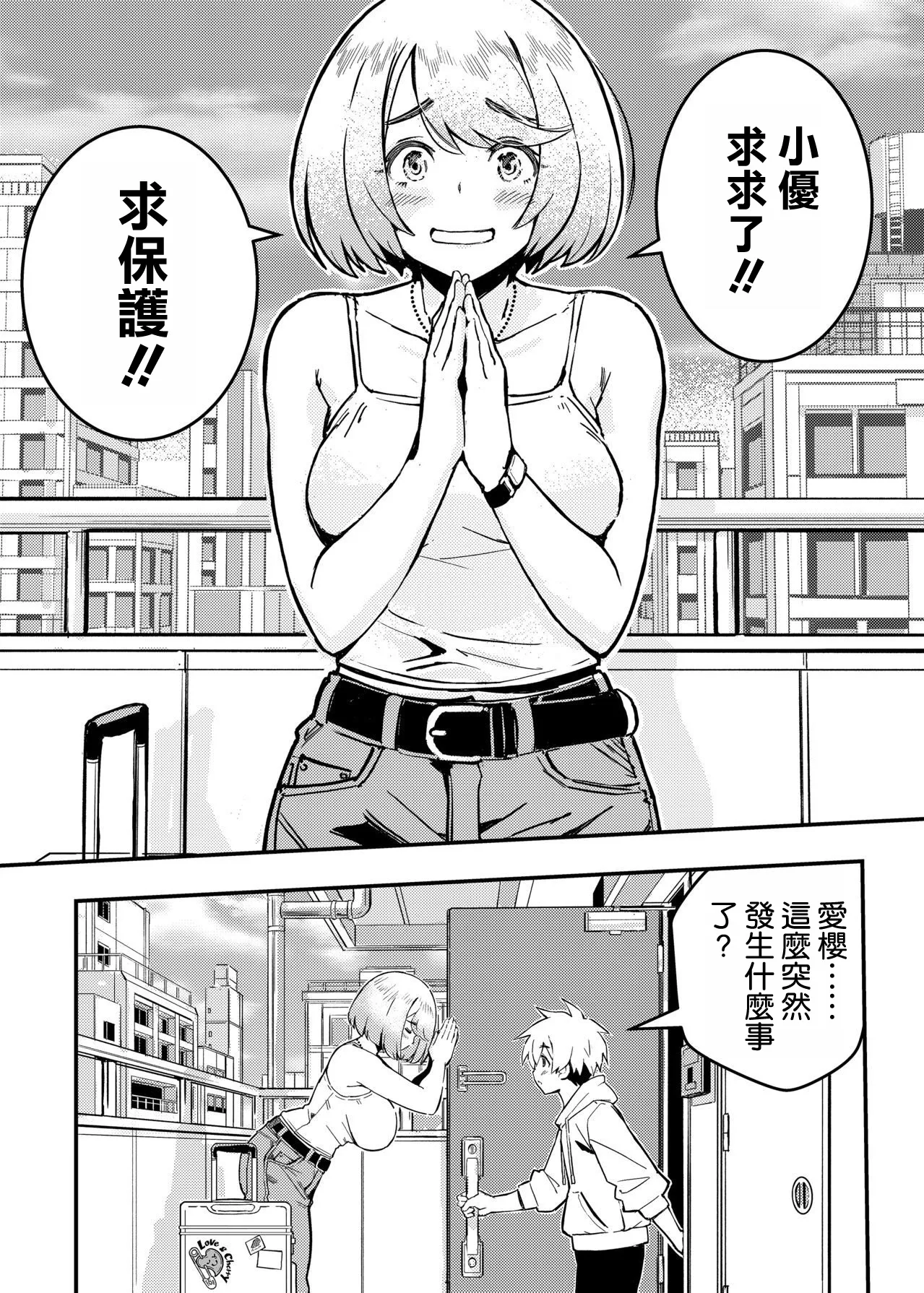 Aira wa Kimi no Inu ni Naru! - Who's a Good Girl? Aira is. - Page 3