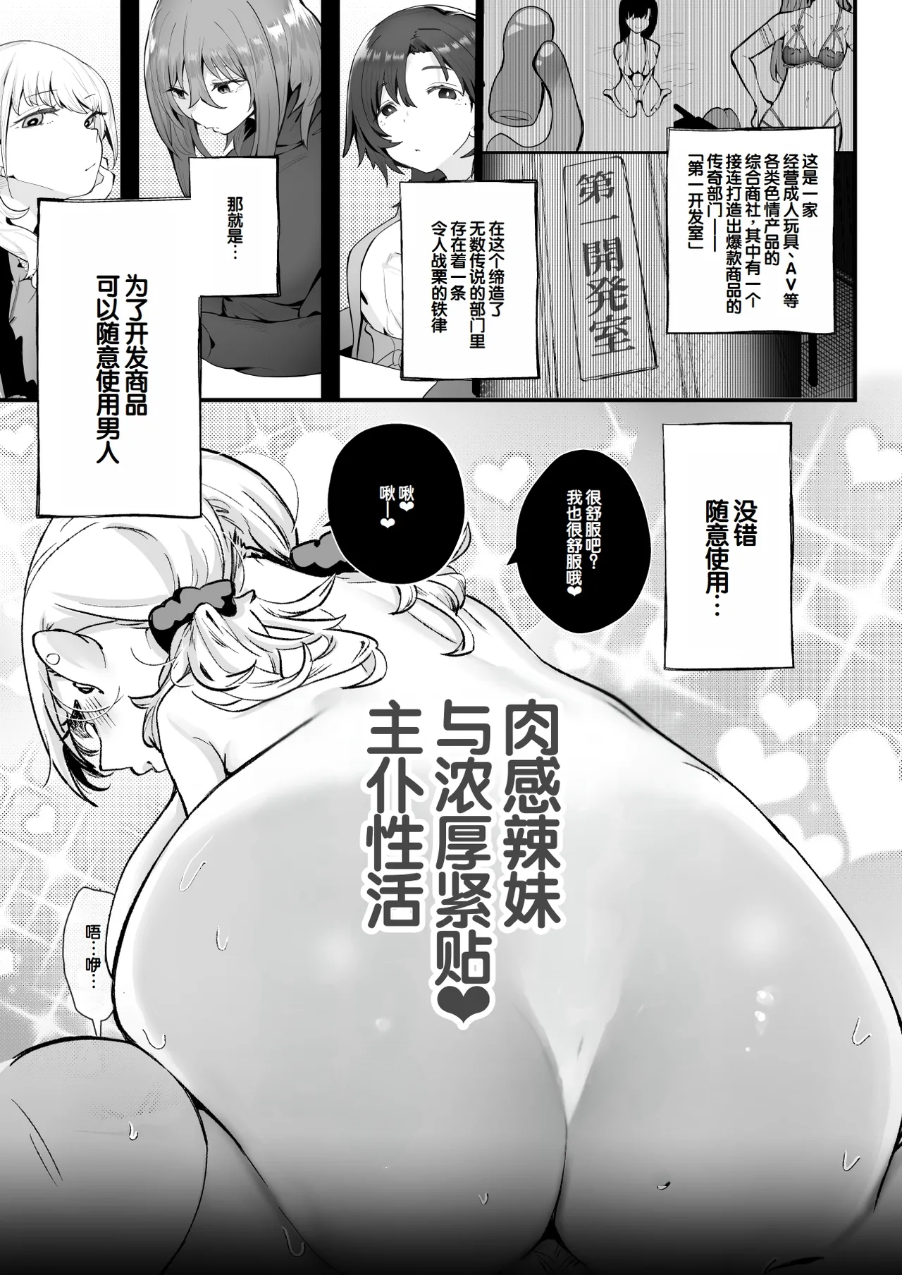 Muchimuchi Gal to Noukou Pittori Shujuu Seikatsu - Page 2