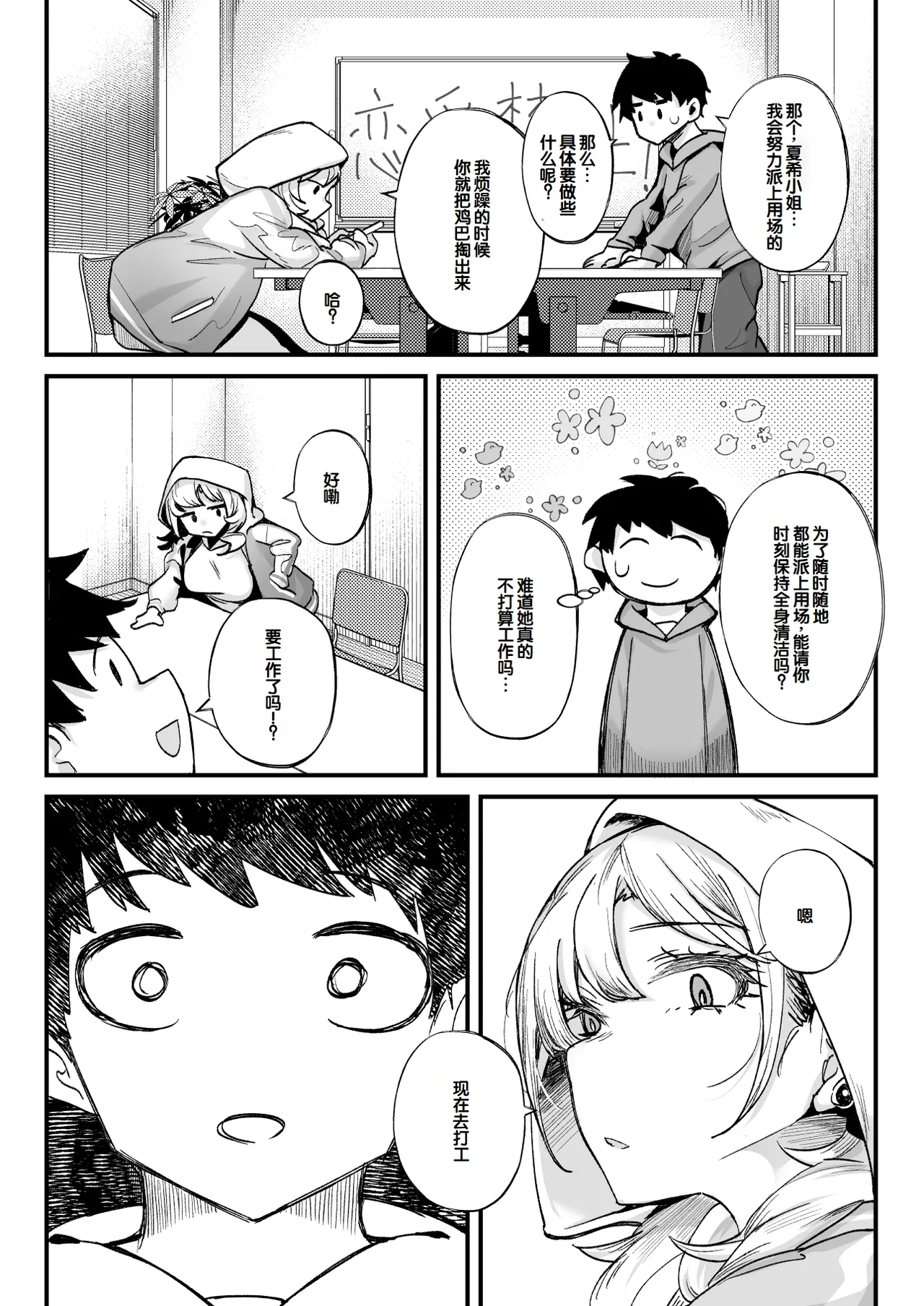Muchimuchi Gal to Noukou Pittori Shujuu Seikatsu - Page 4