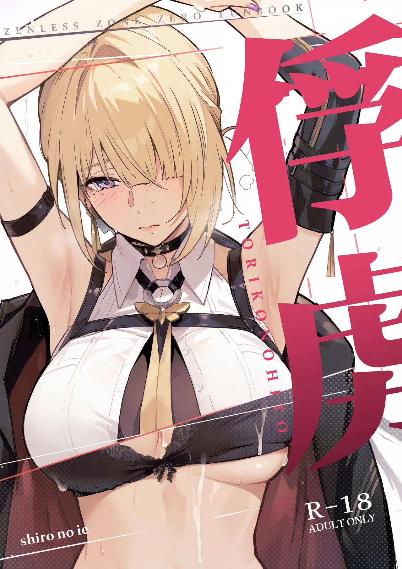 俘虏 - Página 2