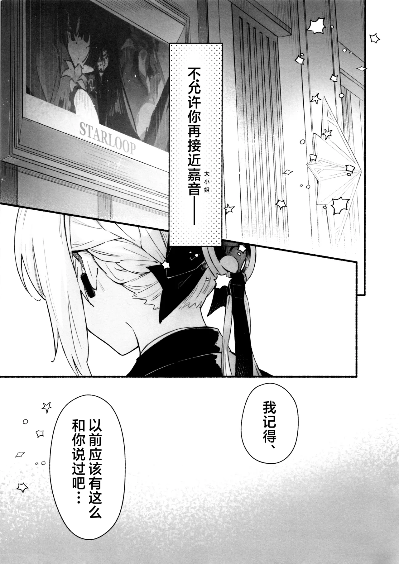 俘虏 - Página 3