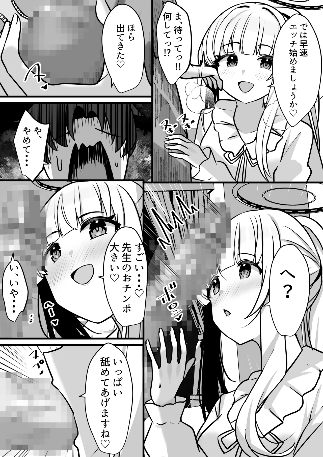 Noa to Ecchi na Kiroku Archive - Сторінка 5