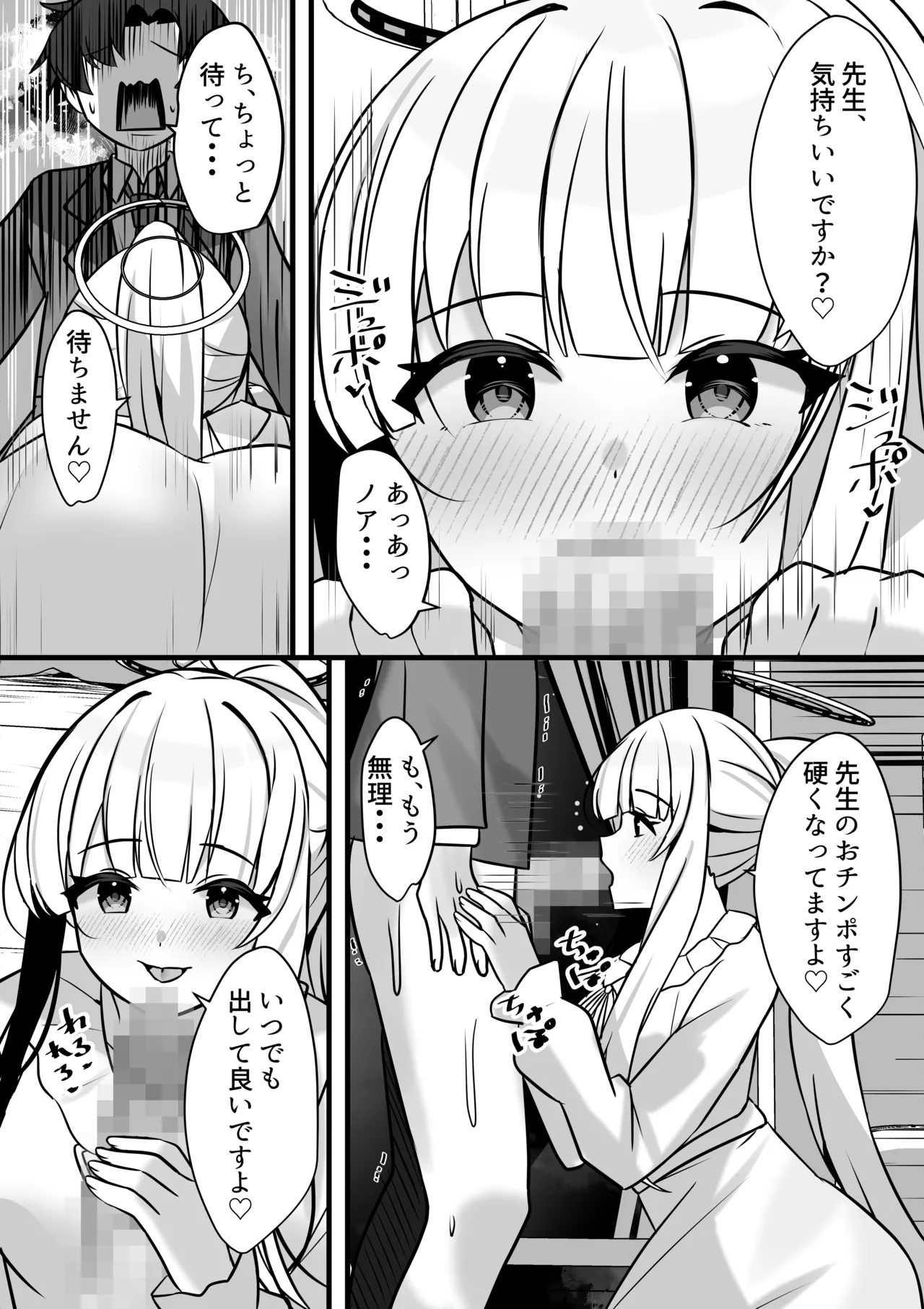Noa to Ecchi na Kiroku Archive - Сторінка 6
