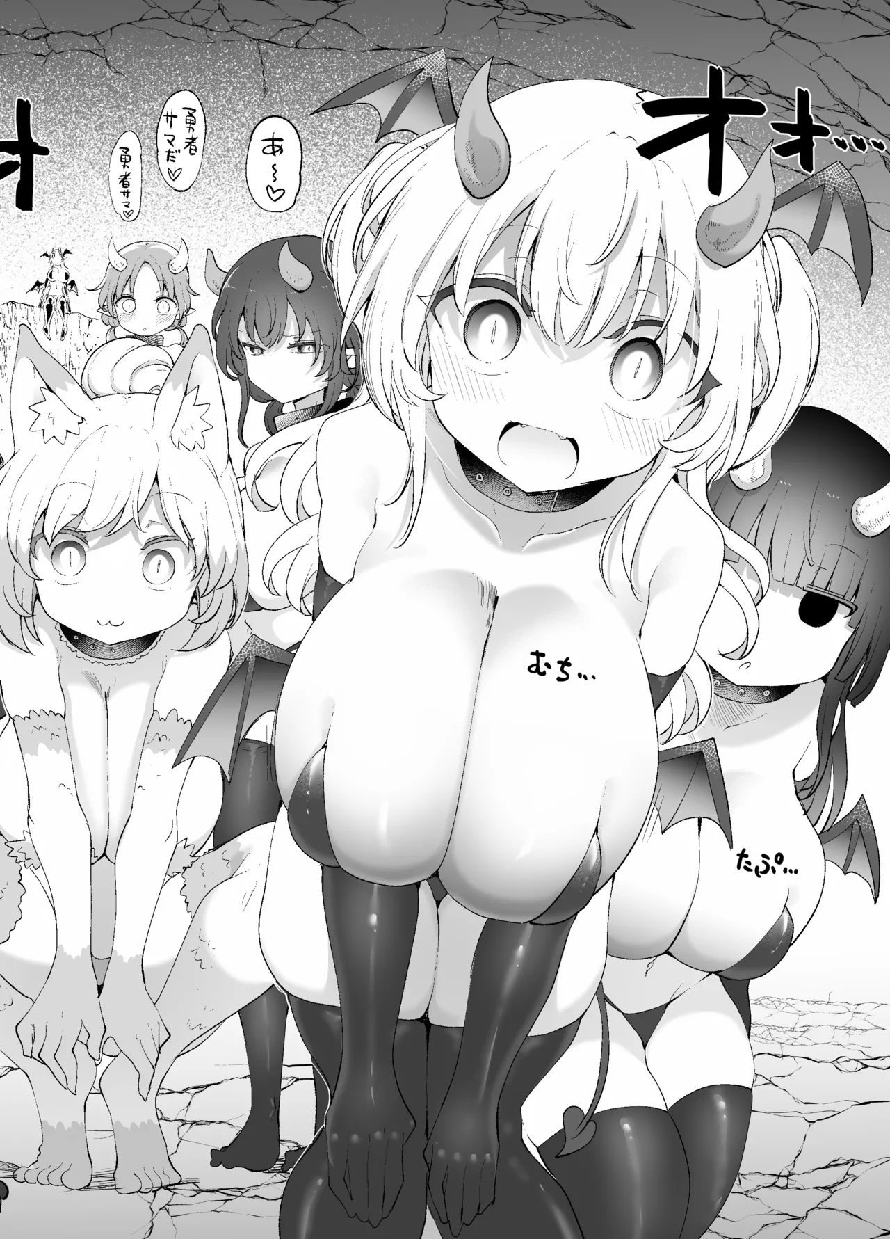Sayonara Yuusha-sama - Страница 7