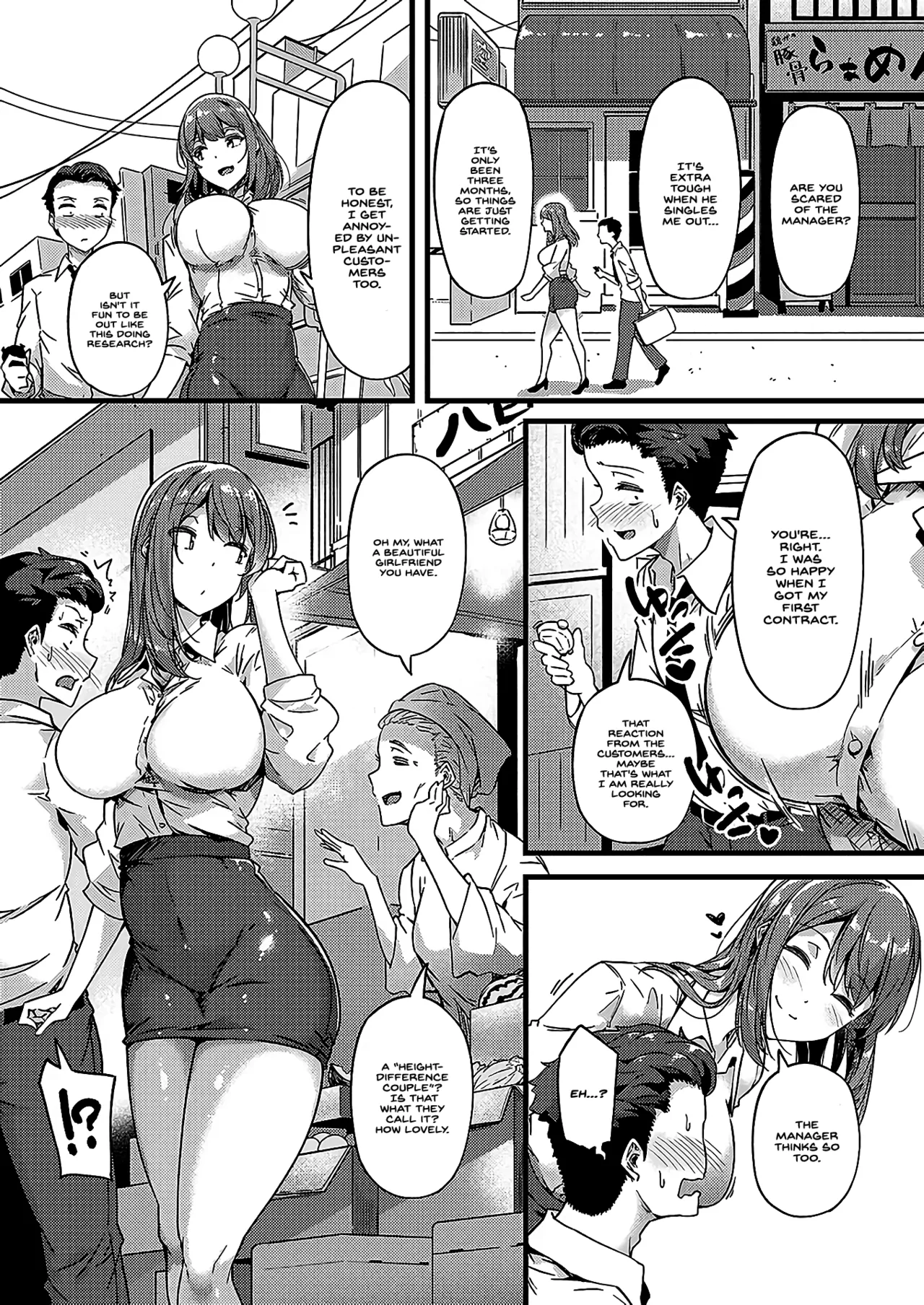 Toromeku, Ai no Su | Melting, Love nest - صفحة 5