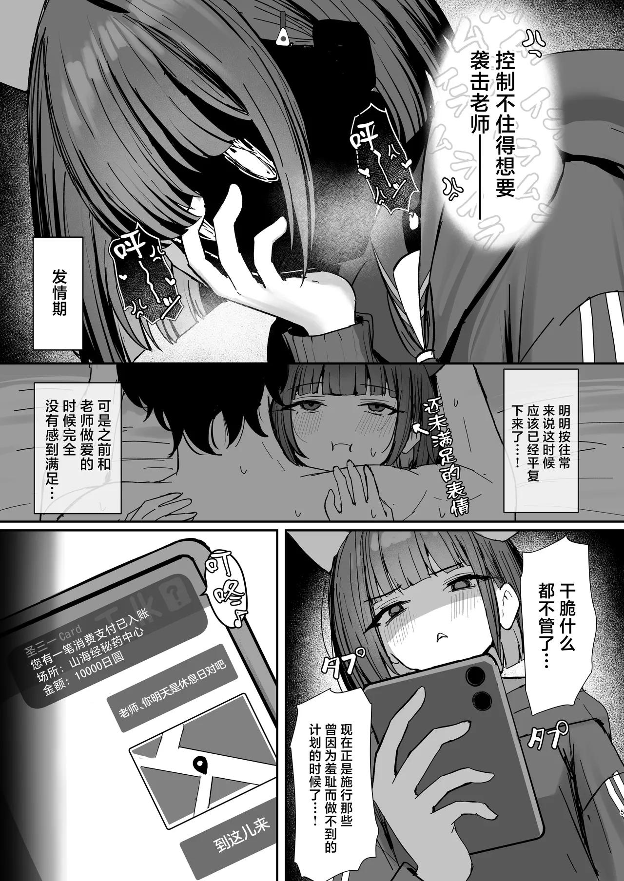 Kemono no In Neko Kyouyama Kazusa no Hatsujouki - Kyoyama Kazusa's estrus period - Страница 4