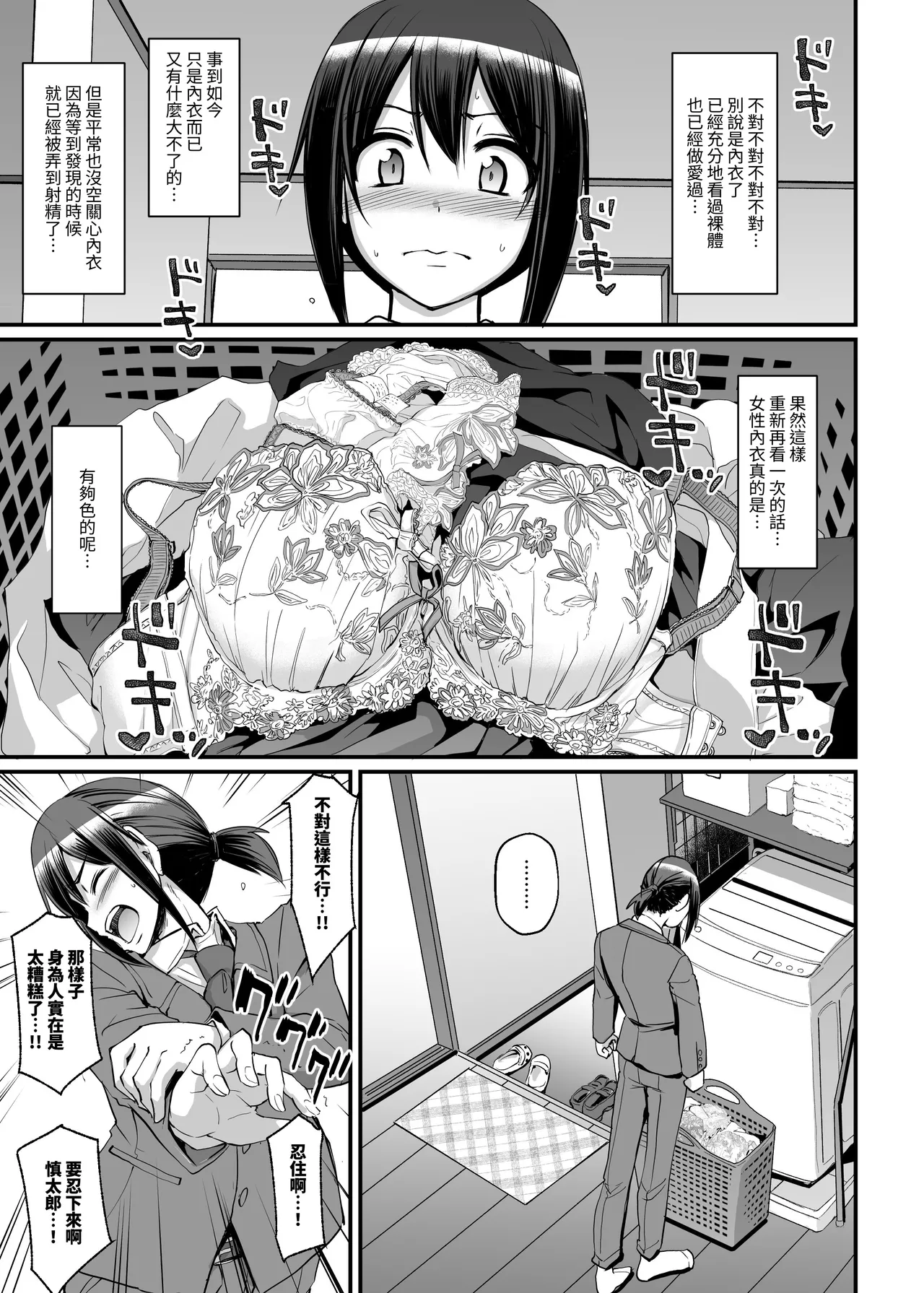 Amaama Succubus Maid Lise-san - Page 5