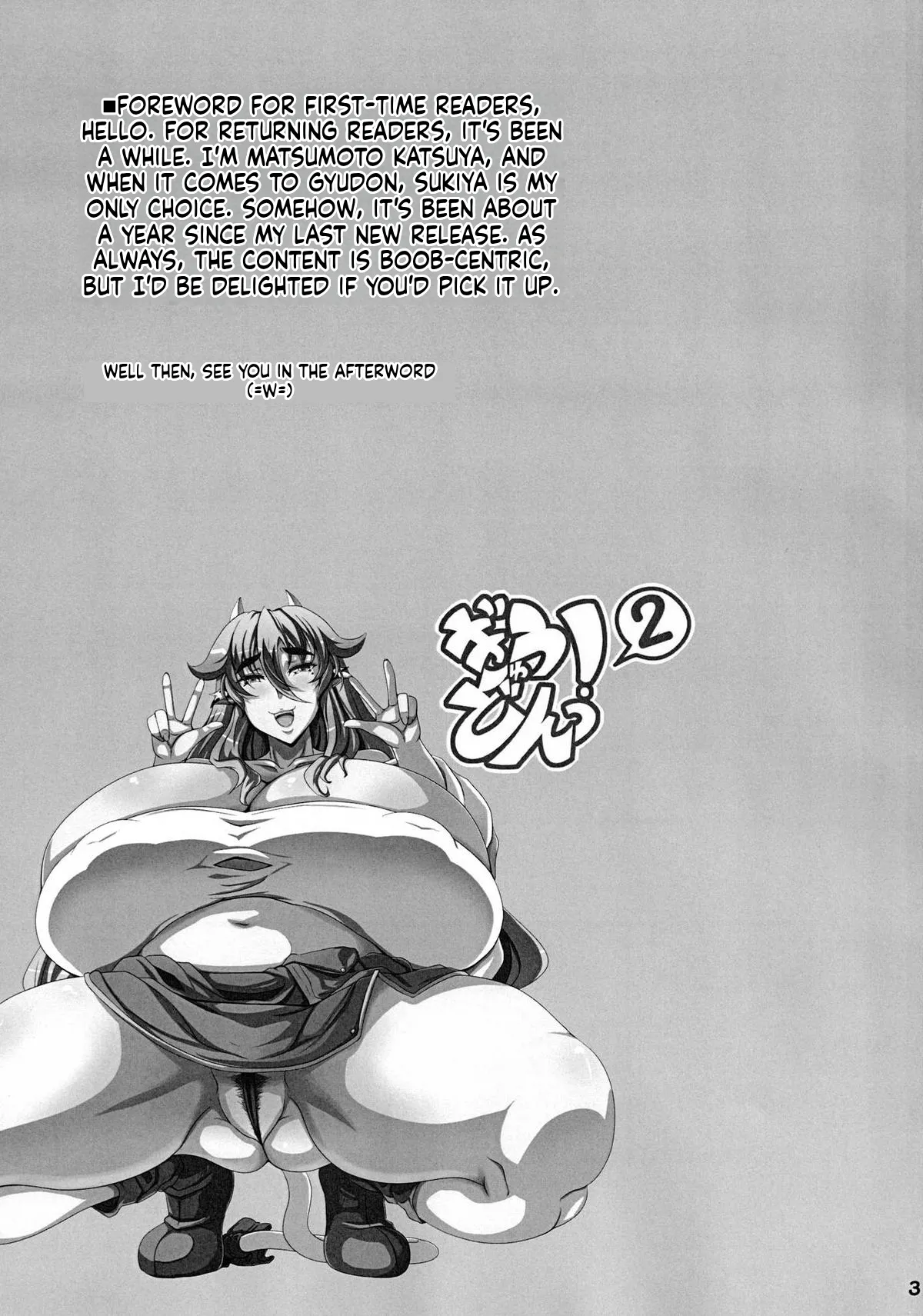 GYU-DON 2!! English - Page 2