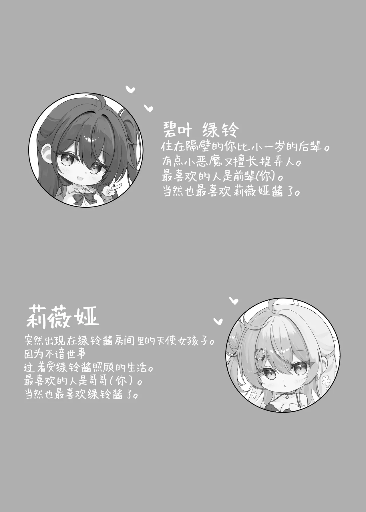 Yoridori Midori no Amaama Gohoushi + Omakebon | 任君挑选青绿的甜甜蜜蜜侍奉+附赠特典 - Page 3
