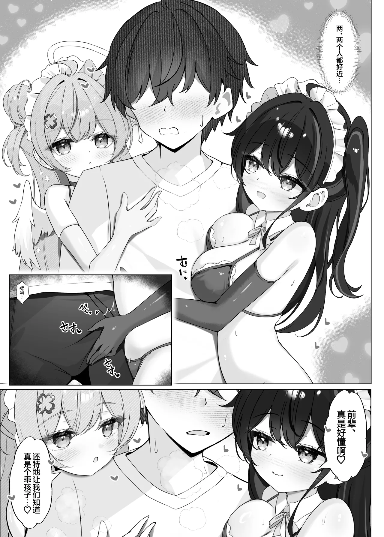 Yoridori Midori no Amaama Gohoushi + Omakebon | 任君挑选青绿的甜甜蜜蜜侍奉+附赠特典 - Page 8