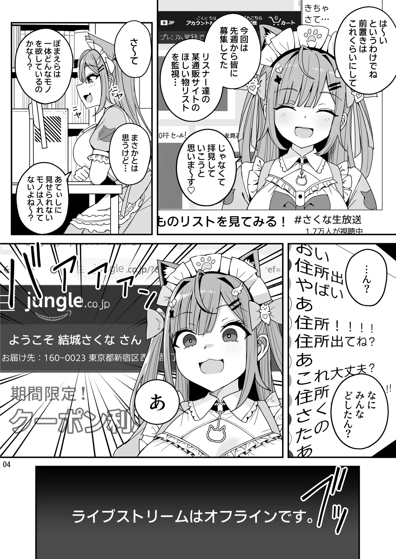 Bakunyuutan Jitaku Kankin - Página 4
