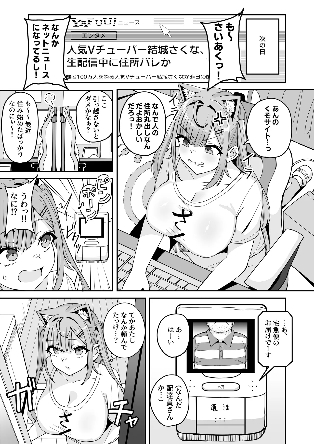 Bakunyuutan Jitaku Kankin - Página 5