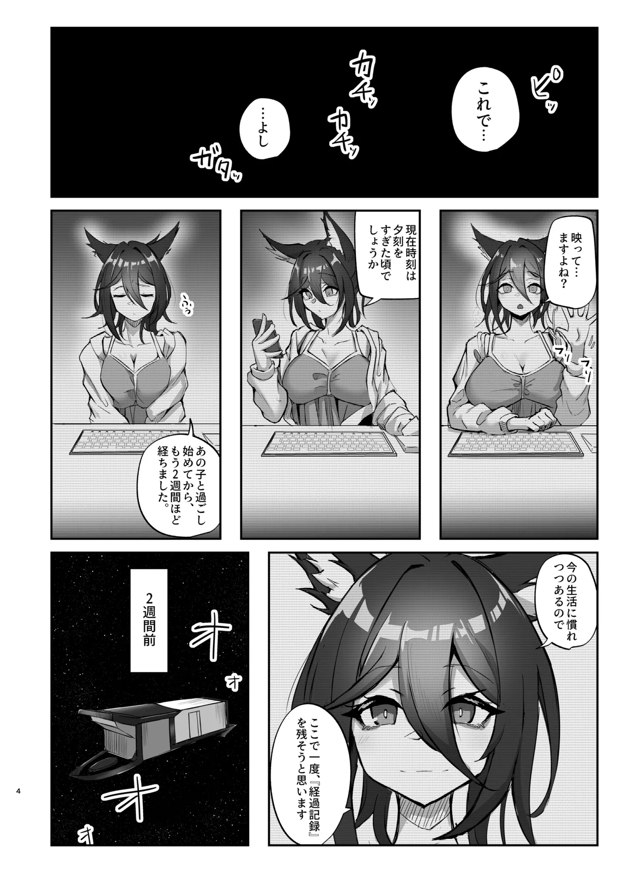 Hanshoku Chuudoku Hourou-hen - Seite 4