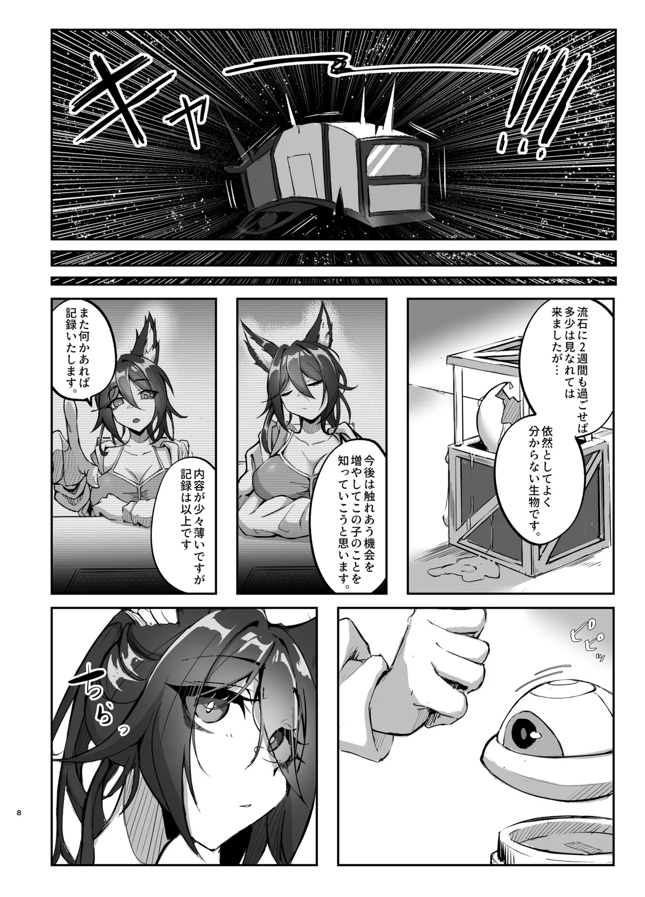 Hanshoku Chuudoku Hourou-hen - Seite 8