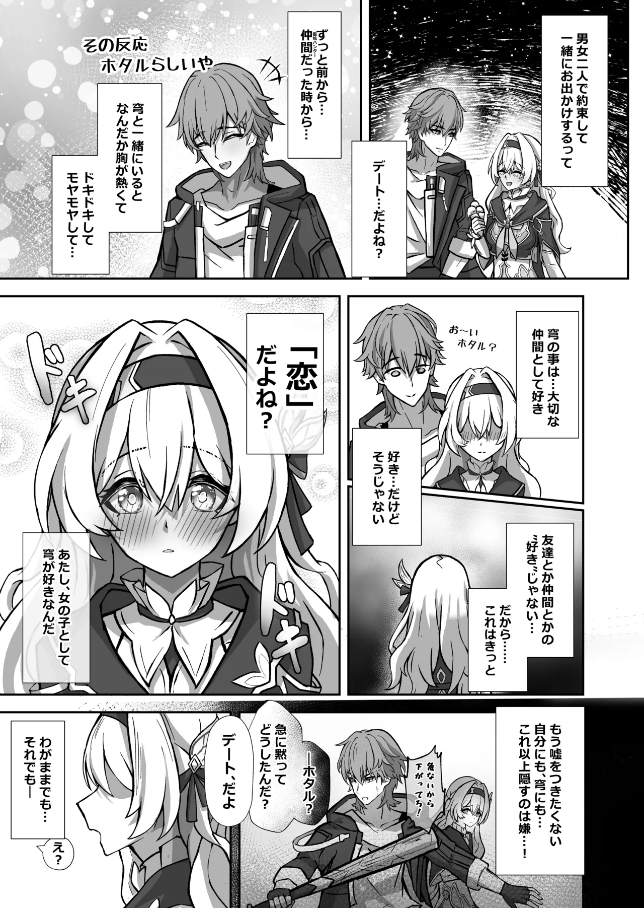 Kitto, Itsuka Kanau Yume - Strona 7