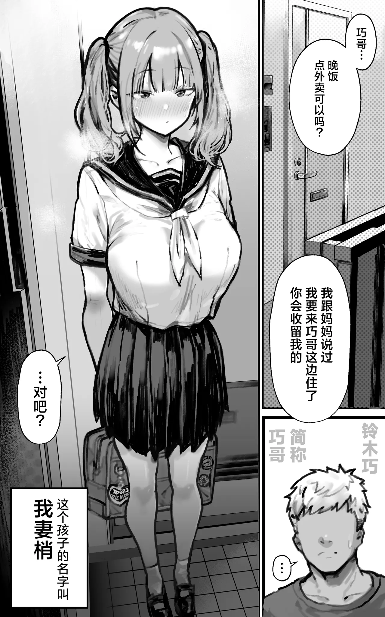 Kimi ga Haramu made Genkai Toppa Sex | 突破极限吧，一直做爱到怀上小宝宝为止 - صفحة 2