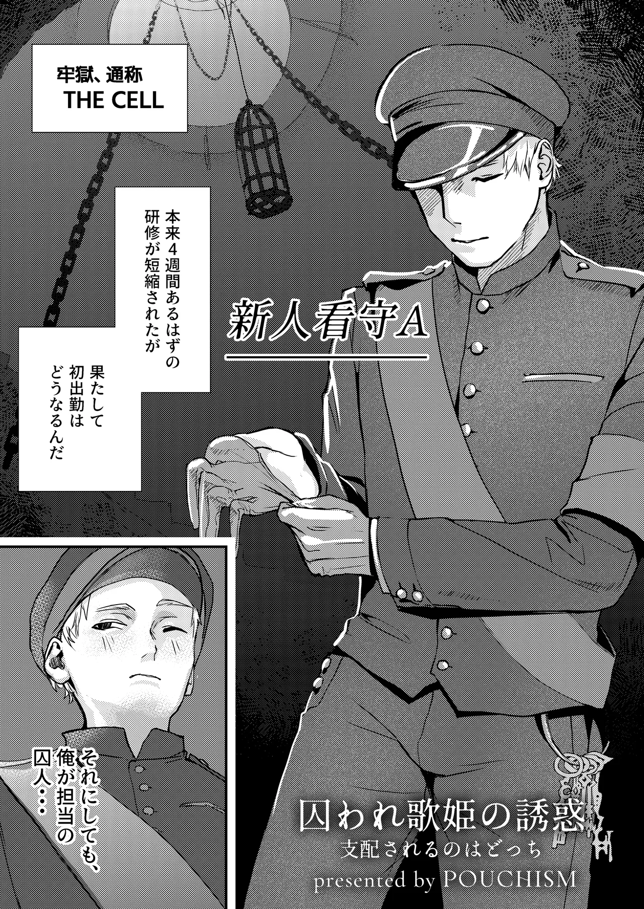 Toraware Utahime no Yuuwaku Shihai Sareru no wa Dotchi - Page 3