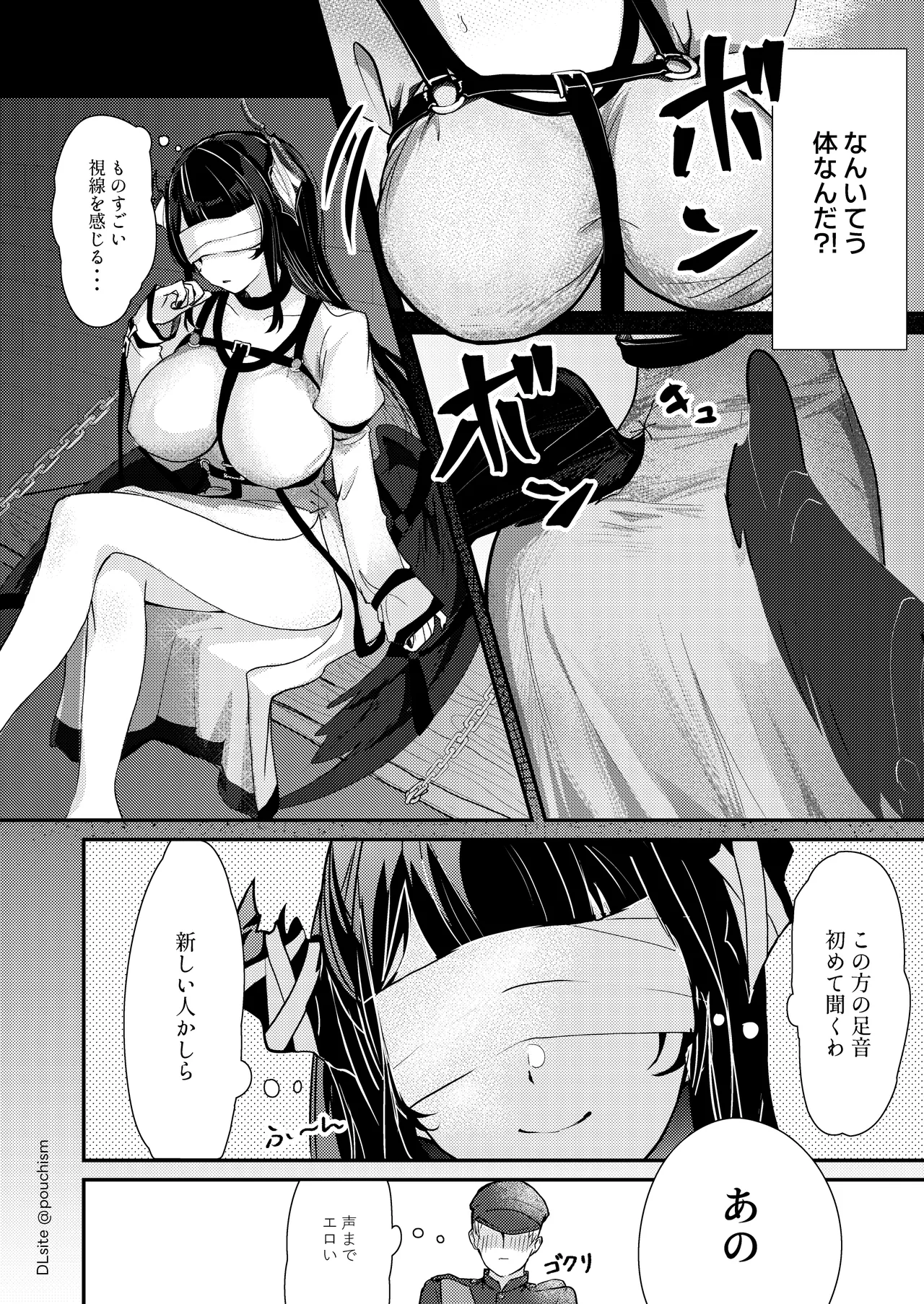 Toraware Utahime no Yuuwaku Shihai Sareru no wa Dotchi - Page 4