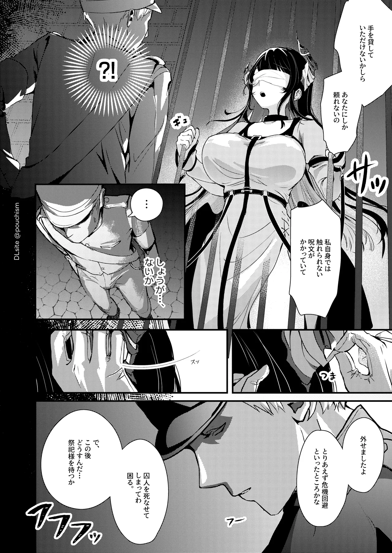 Toraware Utahime no Yuuwaku Shihai Sareru no wa Dotchi - Page 6