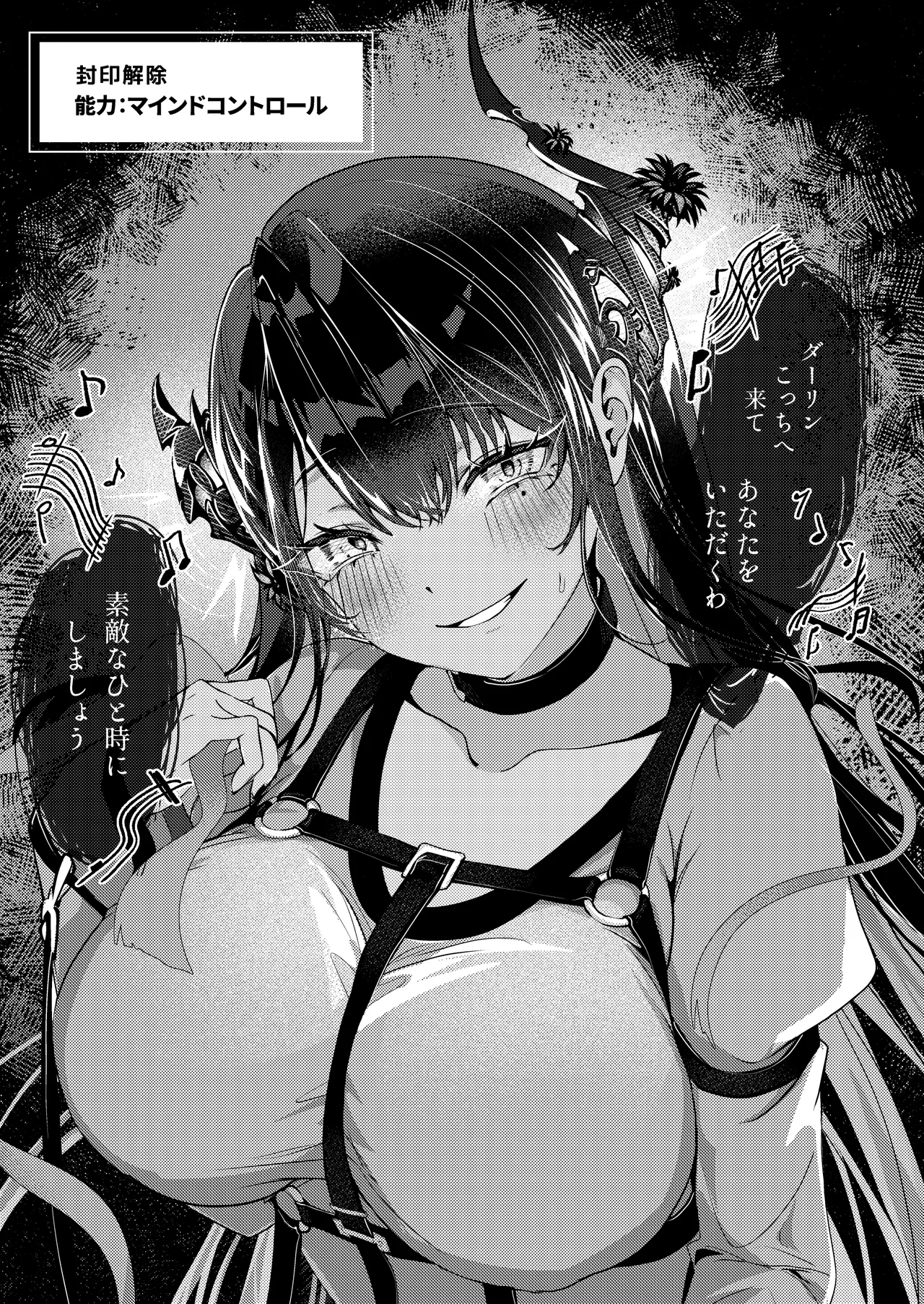 Toraware Utahime no Yuuwaku Shihai Sareru no wa Dotchi - Page 7