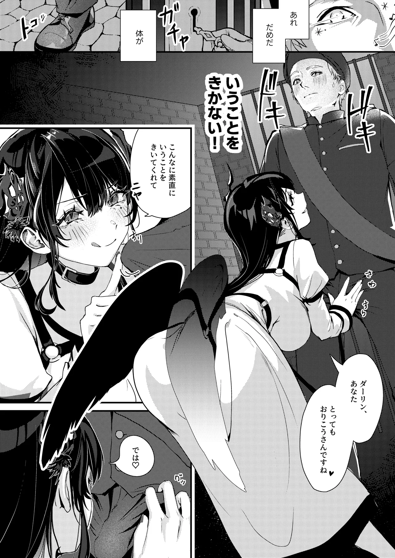Toraware Utahime no Yuuwaku Shihai Sareru no wa Dotchi - Page 8