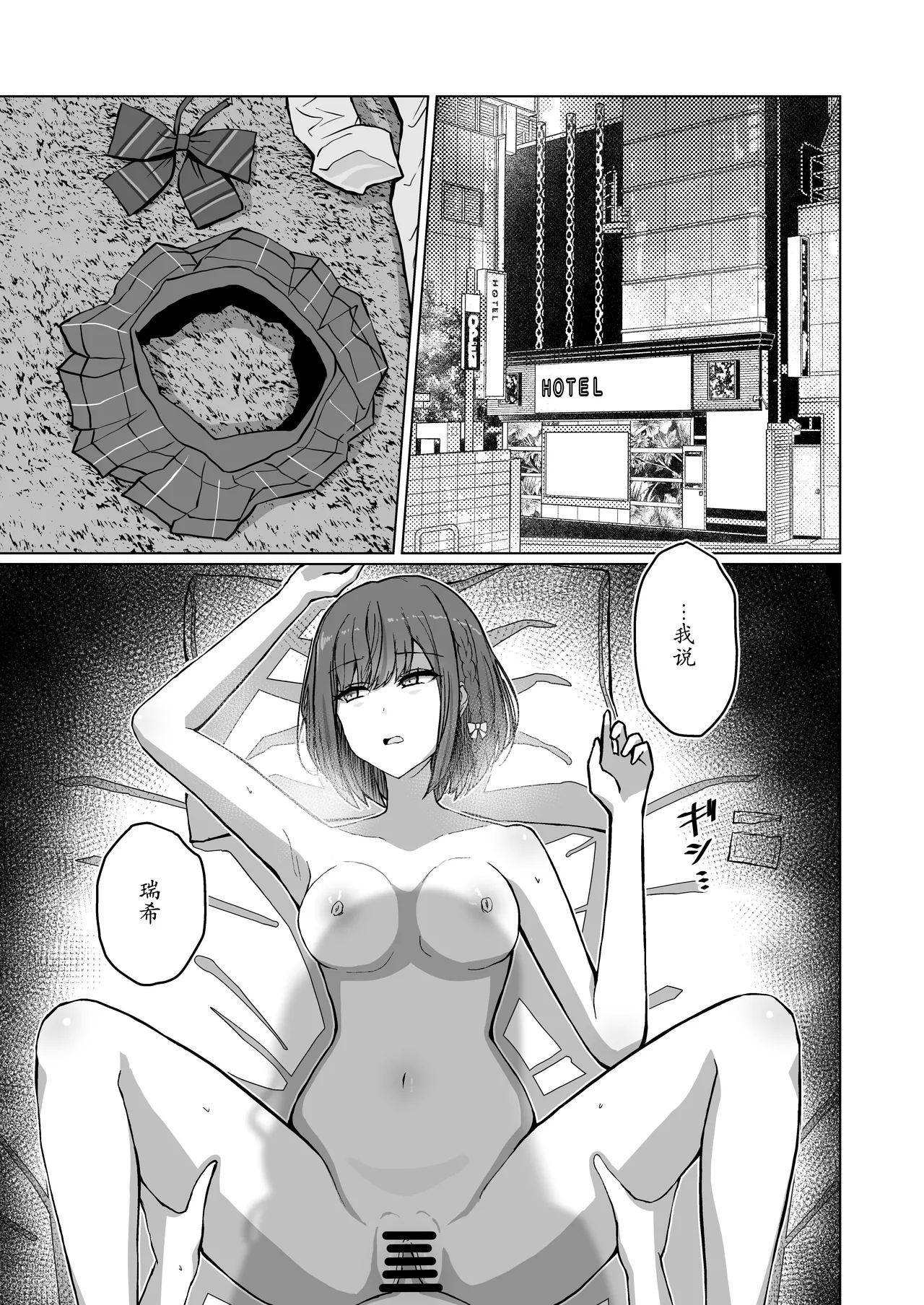 Dokuzu-san | 人渣桑 - صفحة 3