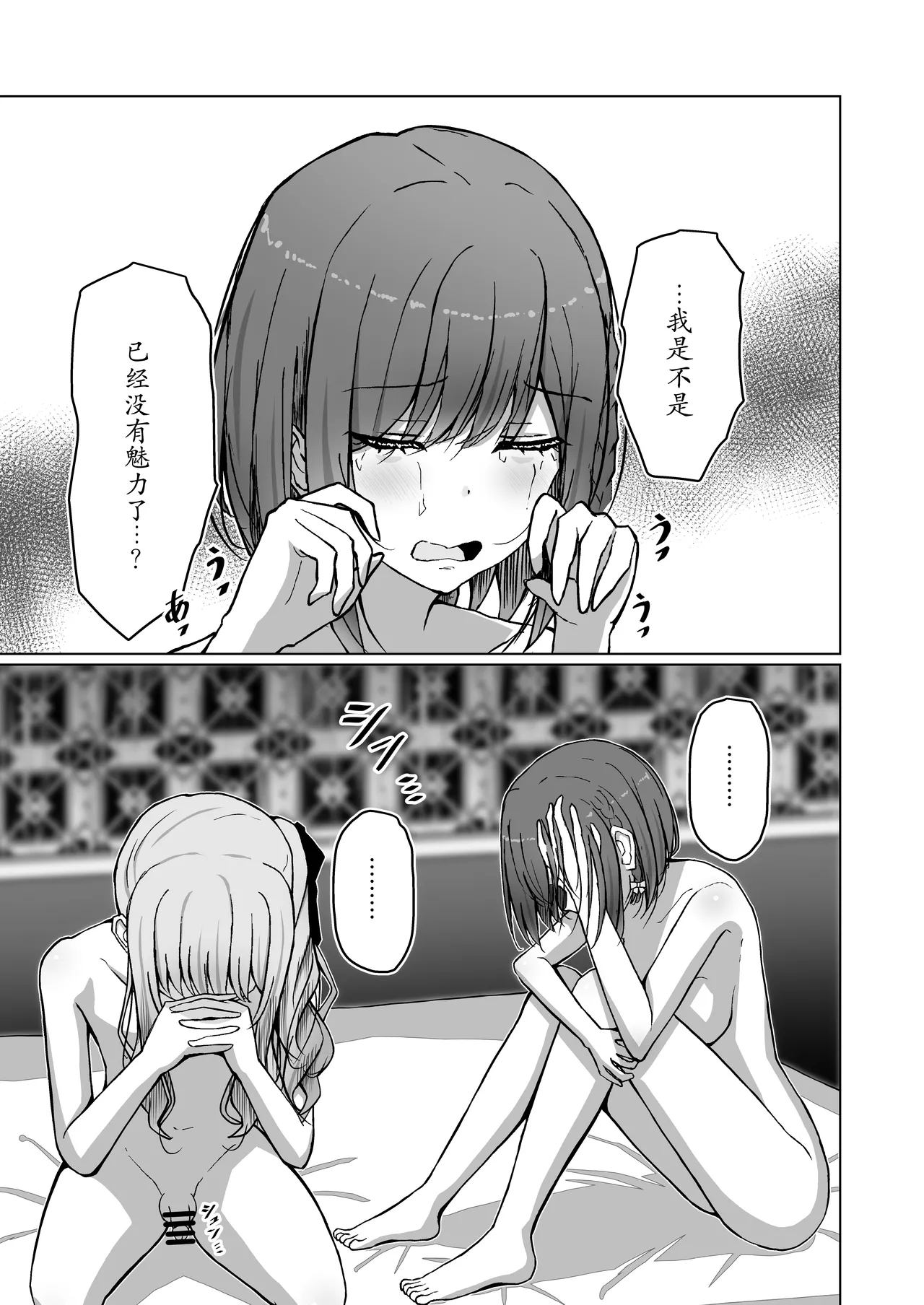 Dokuzu-san | 人渣桑 - صفحة 5
