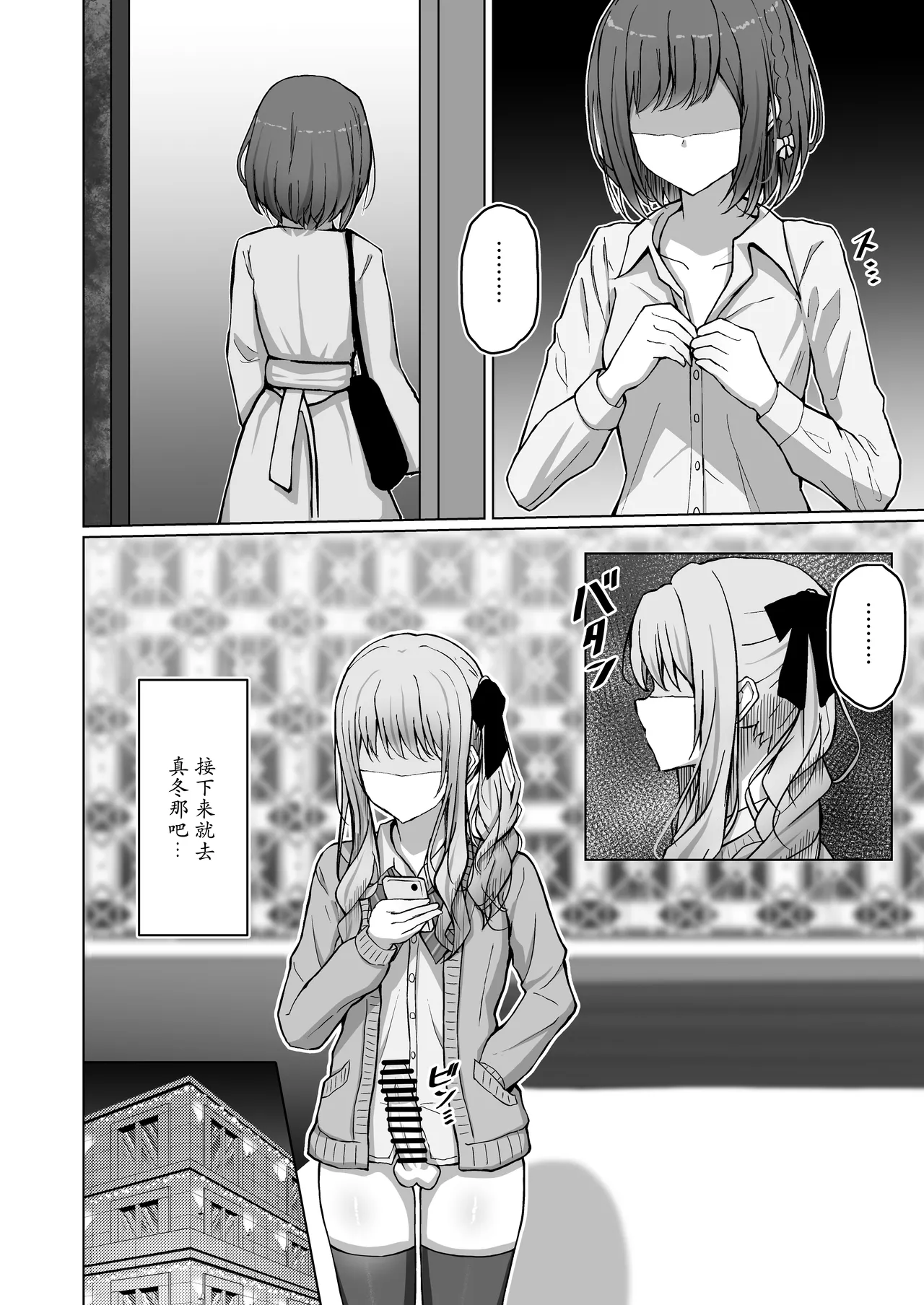 Dokuzu-san | 人渣桑 - صفحة 6