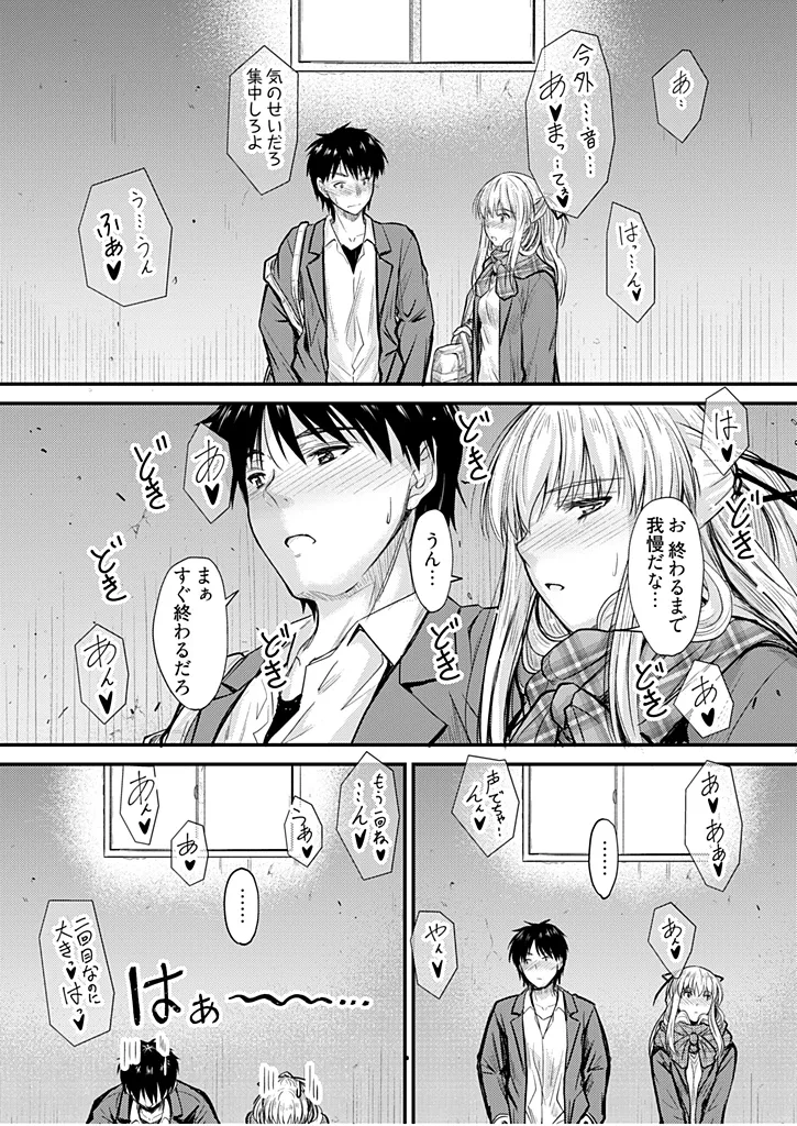 Ore to gimai no Naishogoto - Page 8